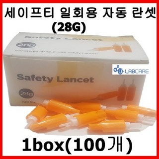 일회용 안전란셋 세이프티 당뇨란셋침 혈당소모품 30G 100개 1개 100개입 상품 이미지