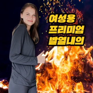 마른파이브 여성용 히트터치 기모 발열내의 세트