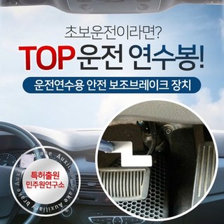 국내 최초 자석을 사용한 보조브레이크