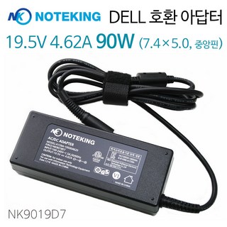 델 노트북과 충전기