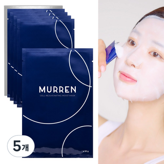 뮤렌의 셀 리쥬브네이팅 마스크팩으로 피부 리프레시