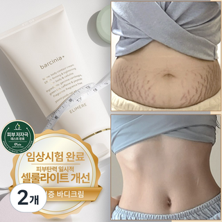 엘리메르 바르시니아 바디로션 셀룰라이트크림, 300ml, 2개