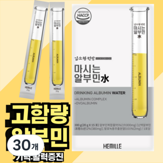 김소형 마시는 알부민 흡수빠른 간편한 액상스틱, 20g, 30개