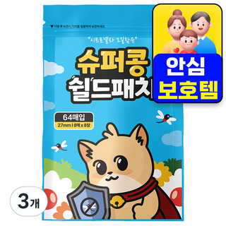 슈퍼콩 쉴드 썸머패치 모기 날벌레 기피 스티커 64P, 3개