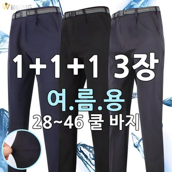 여름바지-추천-상품