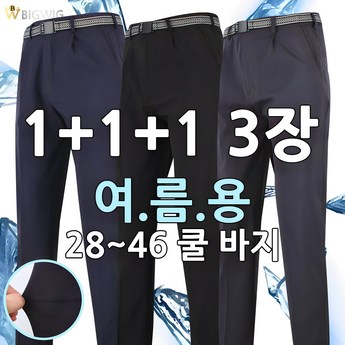 남자옷-추천-상품