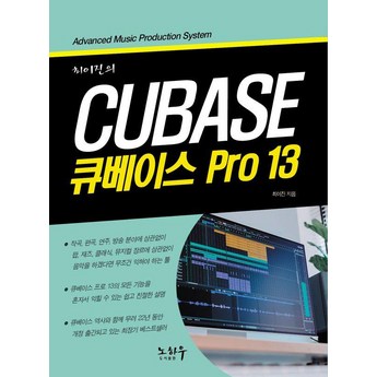 cubasepro-추천-상품