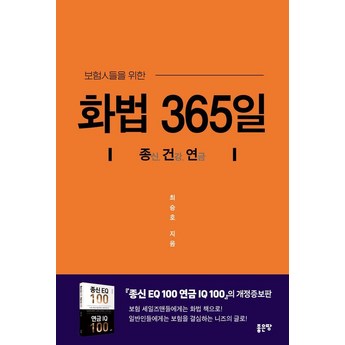 갤럭시 배터리 수명, 보험으로 지켜내세요: 효과적인 활용법 & 추천 상품 분석 3 갤럭시 배터리 수명을 보장하는 보험 활용법-추천-상품