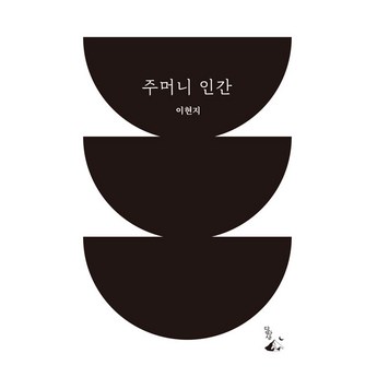 주머니화권 내돈내산-추천-상품