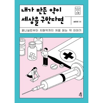 알약기업용 내돈내산-추천-상품