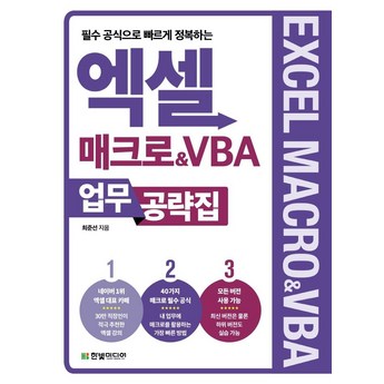 vba-추천-상품