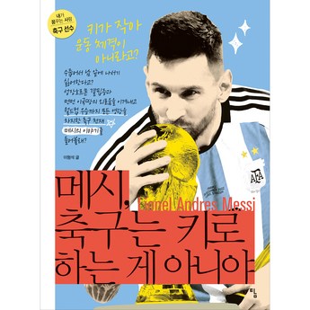 축구망 추천 상품 가격 및 도움되는 리뷰 확인!-추천-상품