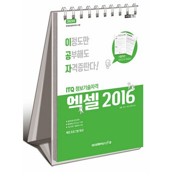 2024 엑셀 가정용 완벽 가이드: 기능 비교 분석 & 추천 (최신 7개 모델) 5 2024 최신 엑셀가정용 추천 순위 BEST 7-추천-상품