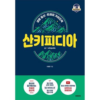 이스펠가나의맹세 내돈내산-추천-상품