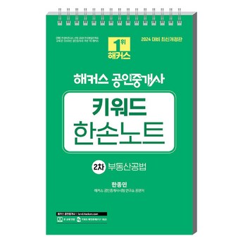 2024 한손컴 추천 순위 TOP 7-추천-상품