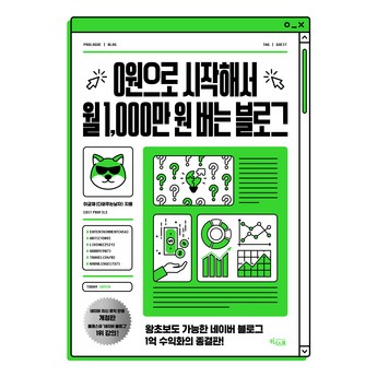 네이버블로그템플릿-추천-상품