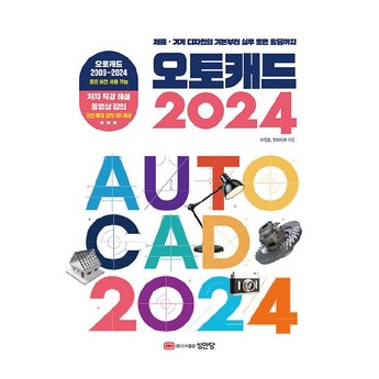 2024 오토캐드lt 추천 추천 제품 인기 TOP 7-추천-상품