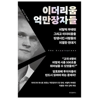 2024 이더리움채굴기 내돈내산 추천 순위 TOP 7-추천-상품
