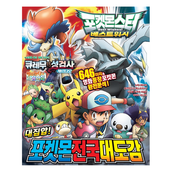 2024 최신 포켓몬스터소드 추천 순위 BEST 7-추천-상품