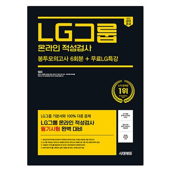 lgsp2 내돈내산-추천-상품