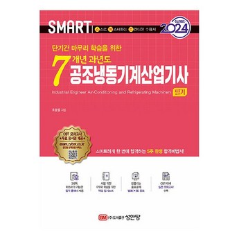 2024 공조냉동기계기사, 성능 & 가격 비교 분석: 7가지 모델 심층 비교 7 2024 최신 공조냉동기계기사 추천 순위 BEST 7-추천-상품