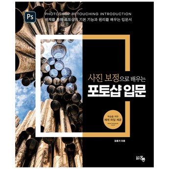아이폰 사진에서 사람 제거법: 포토샵 활용-추천-상품