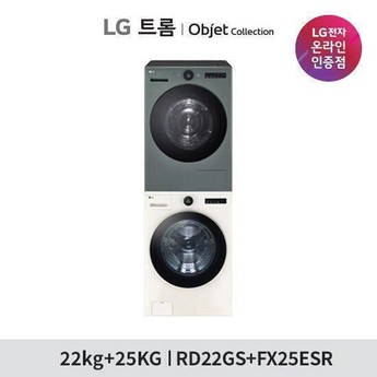 LG 트롬 오브제 워시타워 세탁기 25kg+건조기 22kg 네이처 베이지&베이지 WL22EEZU 렌탈 5년-추천-상품