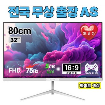 유맥스 화이트 32인치 FHD 스마트TV Ai32GW  단일옵션-추천-상품