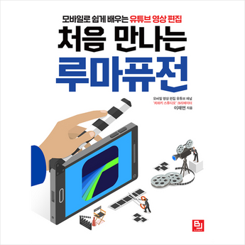 루마퓨전-추천-상품