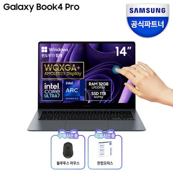 갤럭시북4/NT960XGK-KC71S/NVMe SSD 1TB 추가/인텔ARC-추천-상품