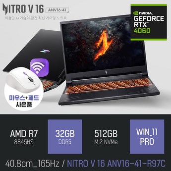 에이서 NITRO V 16 AI CPU RAM16GB SSD512GB-추천-상품