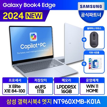 삼성전자 갤럭시북4 엣지 NT940XMA-KC01B-추천-상품