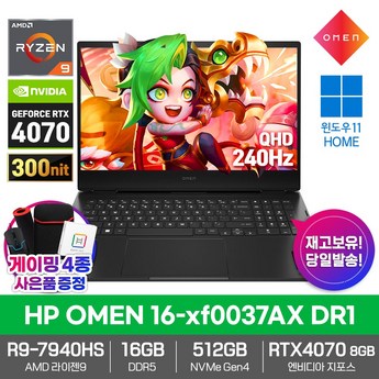 HP OMEN 16-xf0037AX-추천-상품