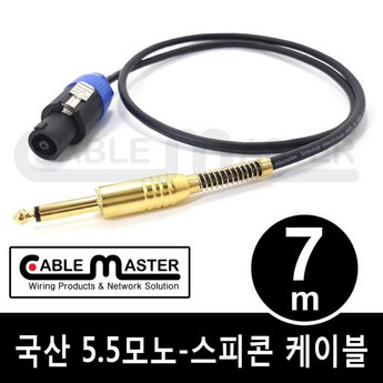 2024 스피콘케이블 추천 제품 인기 TOP 7-추천-상품