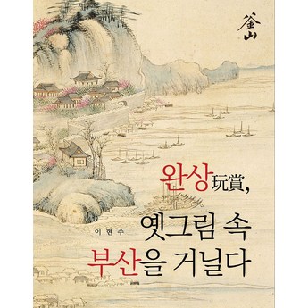 부산시 남구 대연3동 인테리어 견적-추천-상품