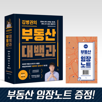 충청남도 부여군 임천면 상가 철거 비용-추천-상품