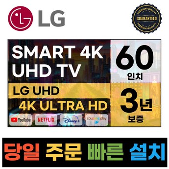 LG TV 75인치 스탠드 벽걸이 4K UHD 스마트 TV 정품 LG전자 직접 배송-추천-상품