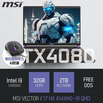 MSI 벡터 17 HX A14VHG-i9 QHD-추천-상품