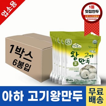 아하식품하가우 추천-추천-상품