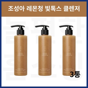 조성아 원더바스 레몬청 클렌저  200ml  1개-추천-상품