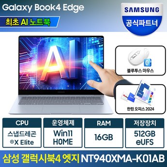 삼성 노트북3 14인치(35.5) NT340XAZ I5 4GB 128GB 사무용 노트북-추천-상품