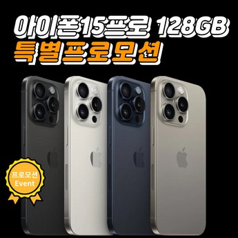 2024 아이폰15프로맥스 정보 추천 제품 인기 TOP 7-추천-상품