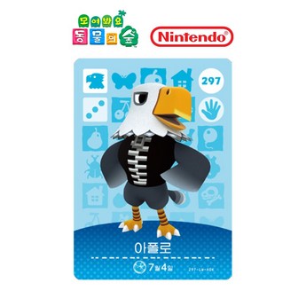 동숲아미보-추천-상품