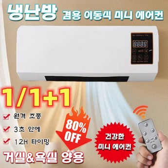 2024 냉온풍기 추천 제품 인기 TOP 7-추천-상품