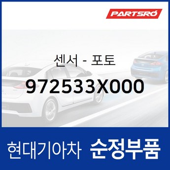 96160-4e000-추천-상품