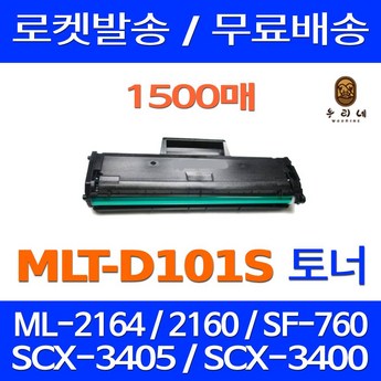 scx-3405f재생토너-추천-상품