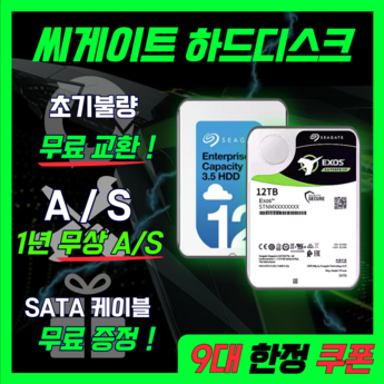 2024 최신 16tbhdd 추천 순위 BEST 7-추천-상품