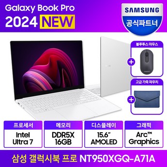 갤럭시북2nt950xgq-추천-상품