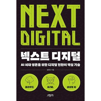 넥스트0.2배율 정보-추천-상품