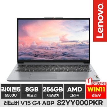 레노버 V15 G4 ABP 82YY000PKR-추천-상품